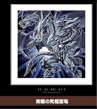 Amazon.co.jp: 「OCG20th高橋和希カードイラスト複製原稿2枚セット