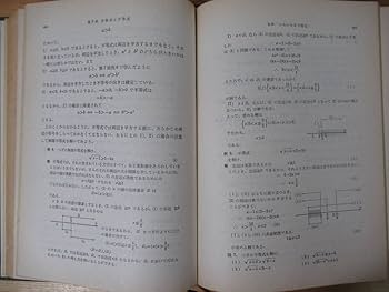 Amazon.co.jp: U89新講 数学12 計2冊セット 赤摂也 三省堂 初版 昭和