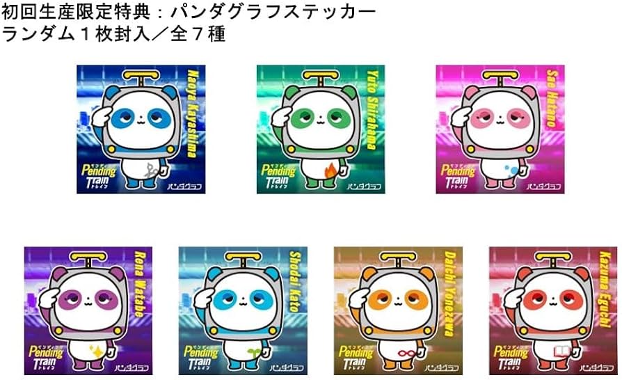 Amazon.co.jp: ペンディングトレイン―8時23分、明日 君と DVD-BOX [DVD