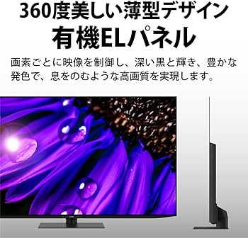 Amazon.co.jp: シャープ 55V型 有機EL テレビ AQUOS OLED 4T-C55EQ1 4K