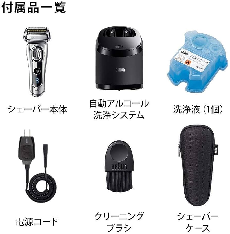 Amazon | 【洗浄器付き】 ブラウン メンズ電気シェーバー シリーズ9