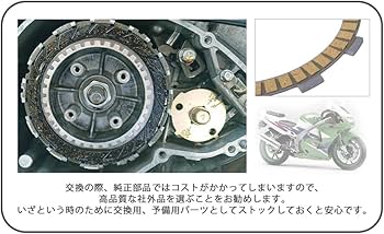 Amazon | カワサキ バイク 用 クラッチ 板 5枚 セット ZXR250 バリオス
