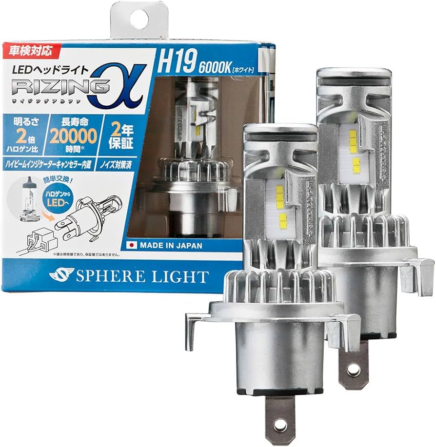 Amazon.co.jp: スフィアライト H19 LED ヘッドライト RIZINGα 6000K