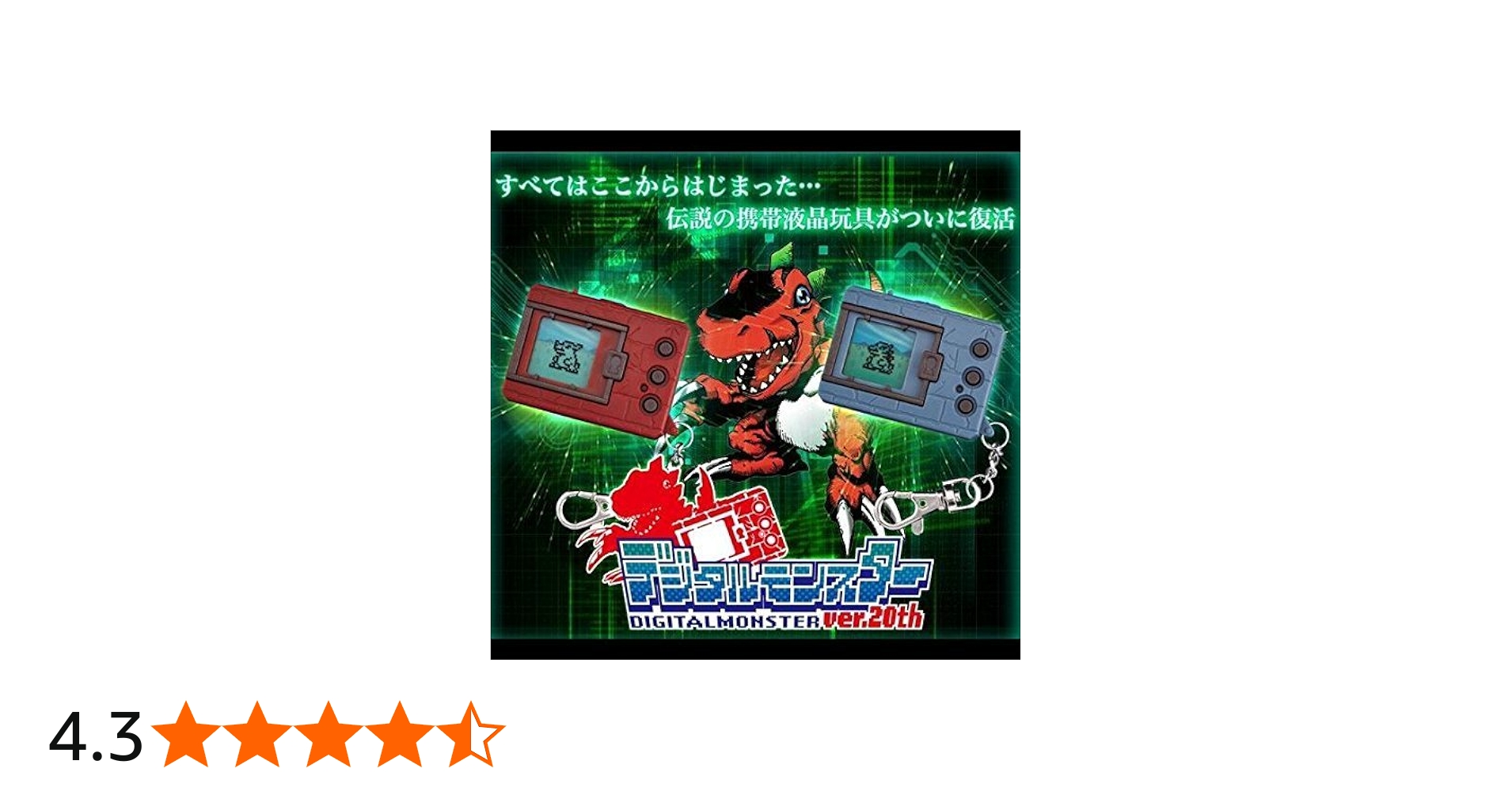 Amazon.co.jp: デジタルモンスター ver.20th （デジモン20周年記念版