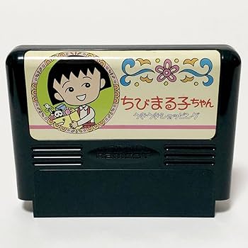 Amazon.co.jp: ちびまる子ちゃん うきうきショッピング 箱説付き