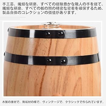 Amazon｜ビールサーバー 樽 木製 保存容器 ウイスキー ビール樽 オーク