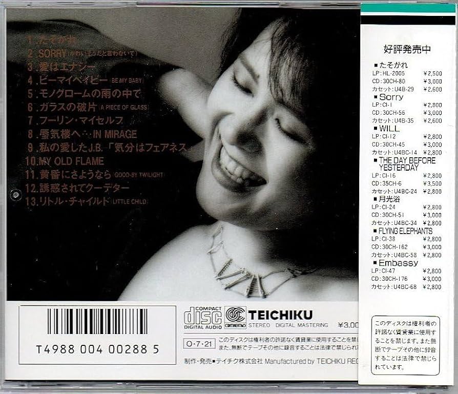 山根麻衣 .ベスト 旧規格 初盤 3000円帯 シティーポップ 邦楽CD 山根