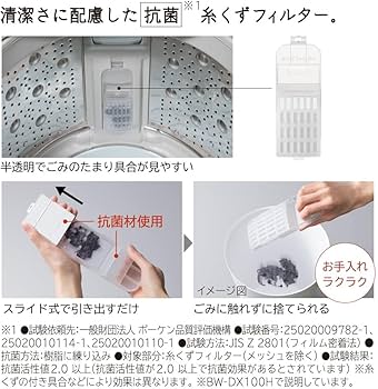 Amazon | 日立 全自動洗濯機 10kg BW-X100H V ホワイトラベンダー