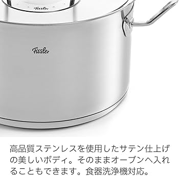 Amazon.co.jp: フィスラー (Fissler) 両手鍋 20cm オリジナル プロフィ