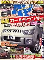Amazon.co.jp: Av (アクティブビークル) - クルマの雑誌 / クルマ
