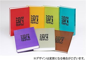 デッドデッドデーモンズデデデデデストラクション DX COMPLETE BOX（全