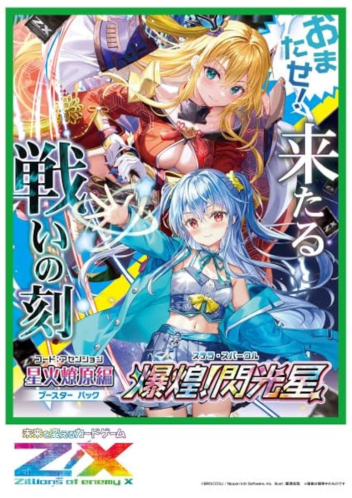 ファンタズマゴリアジョークカード絶版 夜這い ファンタズマゴリア