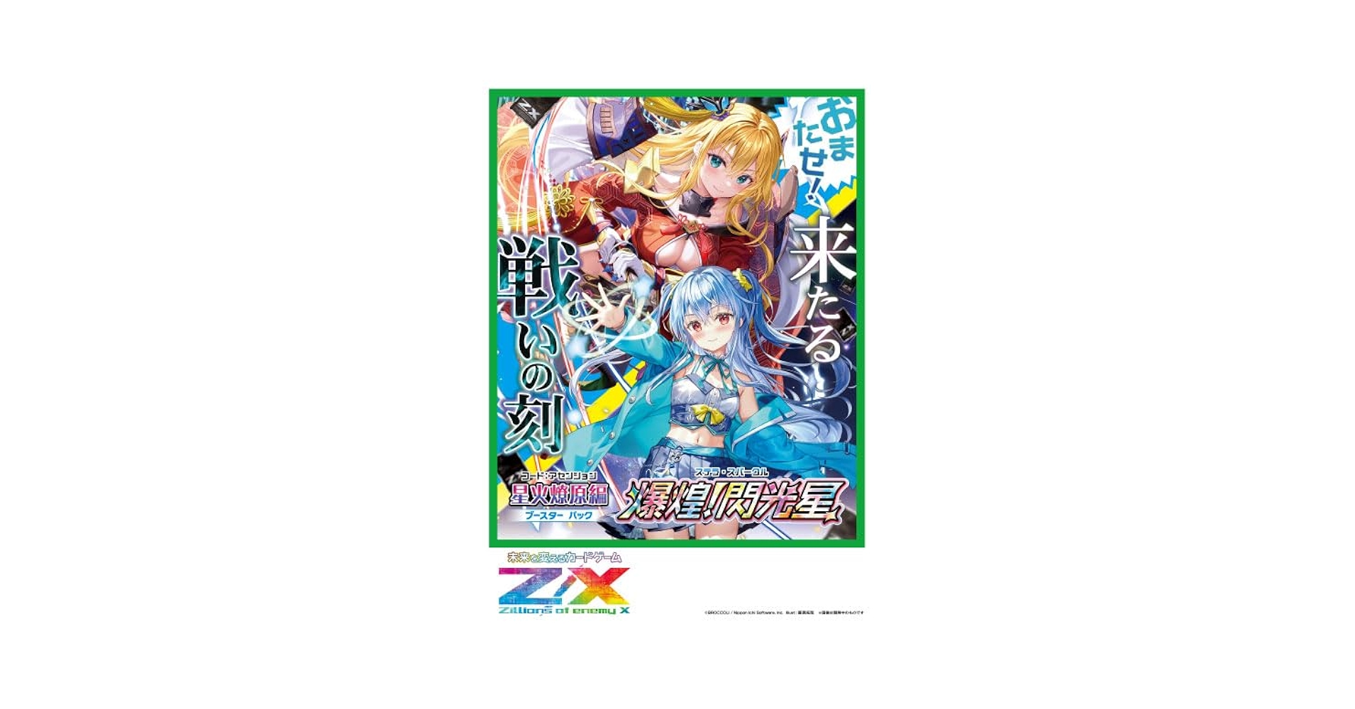 輝ける世界 セットブースター BOX + A STORY TOKYO トークン 輝ける