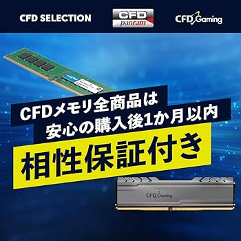 Amazon | CFD販売 Panram デスクトップPC用 メモリ DDR4-3200 (PC4