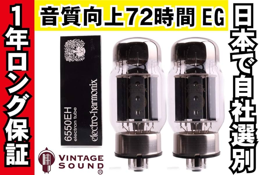 Amazon | 6550 EH エレハモ ダルマ 2本マッチ 真空管PX29 【1年ロング