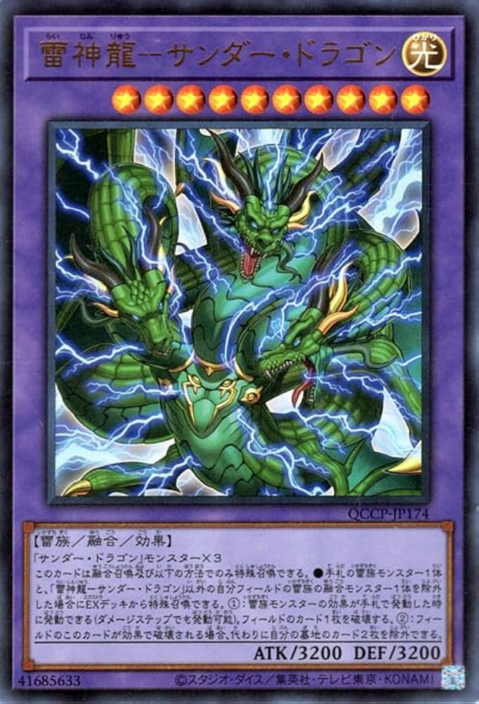 Amazon.co.jp: 遊戯王カード 雷神龍－サンダー・ドラゴン(ウルトラレア