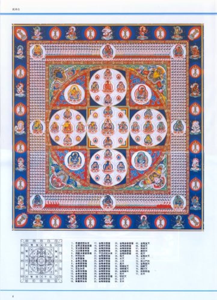 五十嵐由家 曼陀羅画342 「負の念を消す」 五十嵐由家 曼陀羅画342