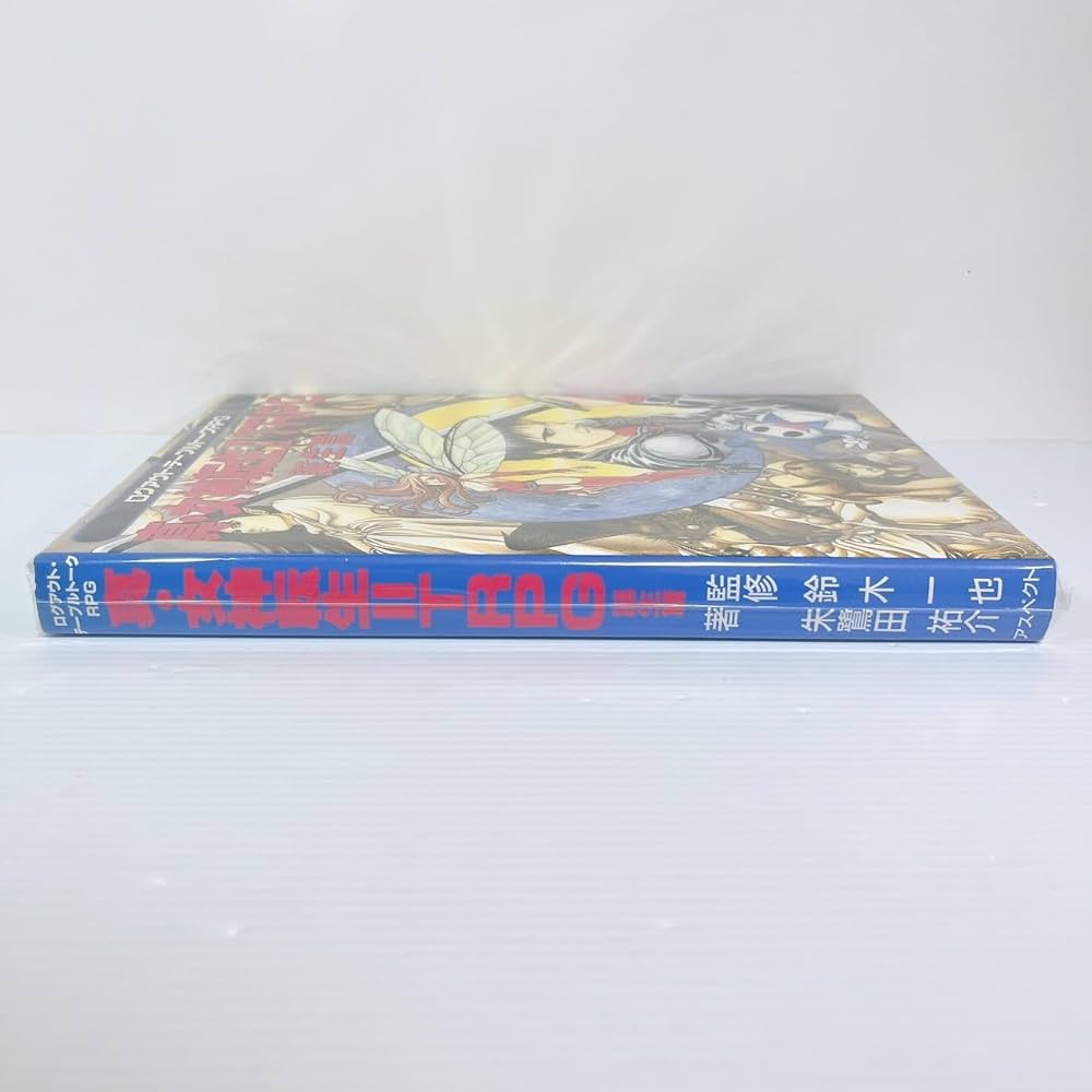 真・女神転生2 TRPG〈誕生篇〉 (ログアウト・テーブルトークRPG