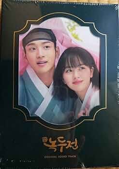 Amazon.co.jp: 朝鮮ロコ ノクドゥ伝～花に降る月明り OST オリジナル