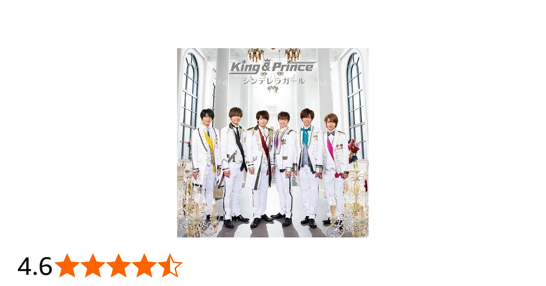Amazon.co.jp: シンデレラガール(初回限定盤A) - King & Prince (DVD付