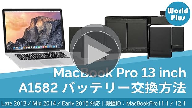 Amazon.co.jp: WorldPlus Apple MacBook Pro Retina 13インチ A1493