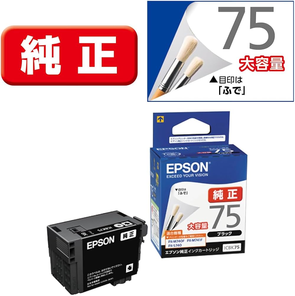 Amazon.co.jp: エプソン 純正 インクカートリッジ ふで ICBK75
