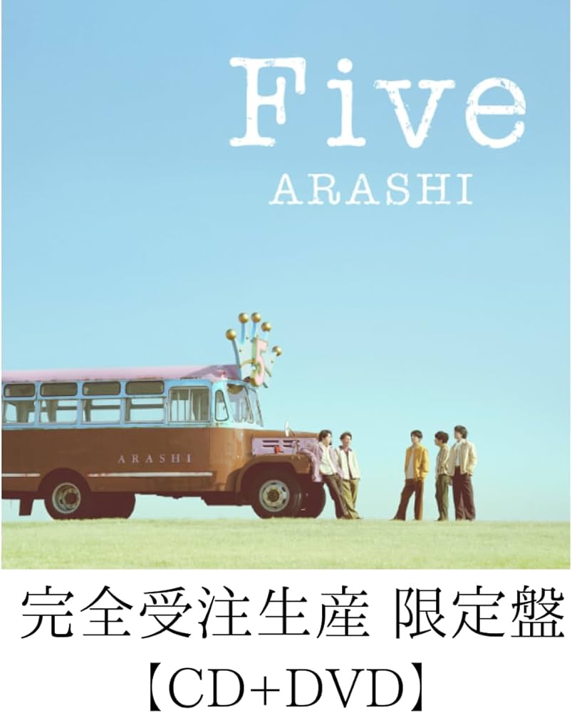 Amazon.co.jp: (DVD)【オンライン限定】 嵐 『 Five 』 【DVD】 予約