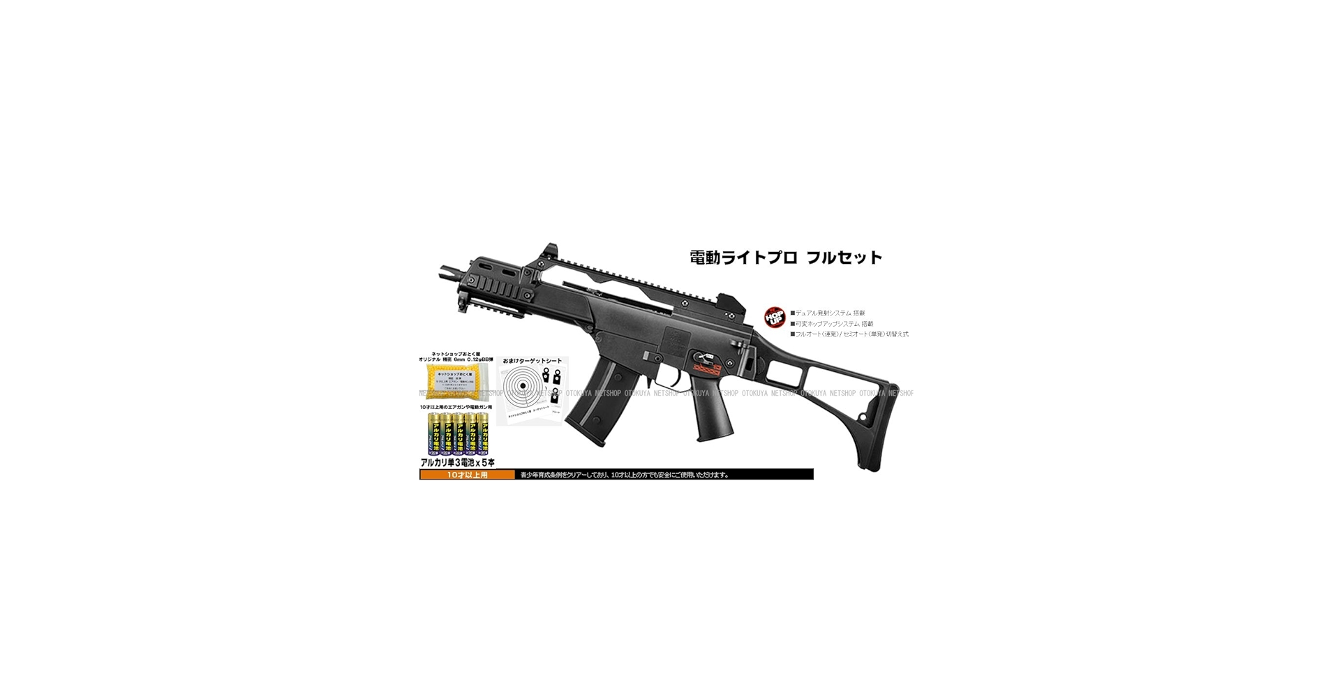 Amazon.co.jp: □フルセット□電動ガン ライトプロ G36C フルセット