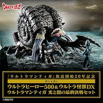 Amazon.co.jp: ガシャポン ウルトラヒーロー500&ウルトラ怪獣DX
