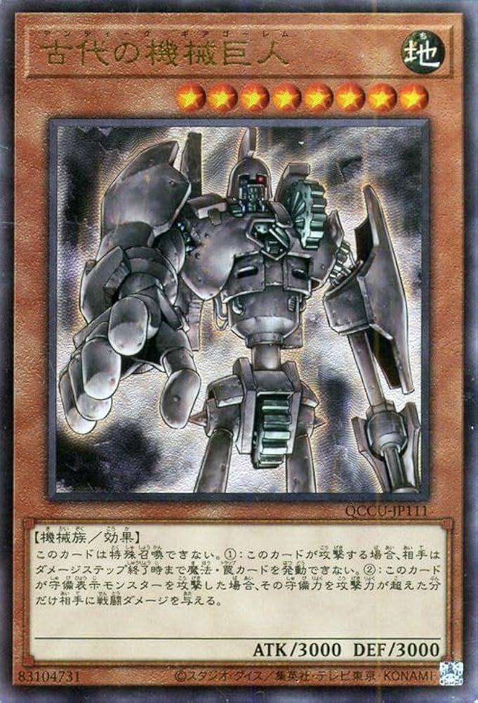 Amazon.co.jp: 遊戯王カード 古代の機械巨人(アルティメットレア