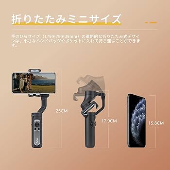 Amazon.co.jp: hohem スマホジンバル 折りたたみ式 259g超軽量 片
