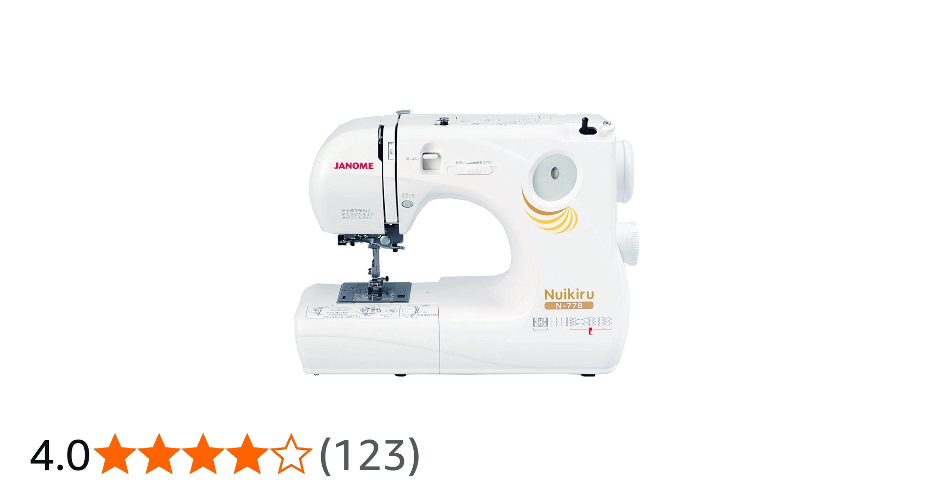 Amazon.co.jp : JANOME 2ウェイコンパクト電子ミシン 【Nuikiru】 N
