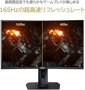 Amazon.co.jp: ASUS 湾曲 ゲーミングモニター TUF Gaming VG27VQ 27