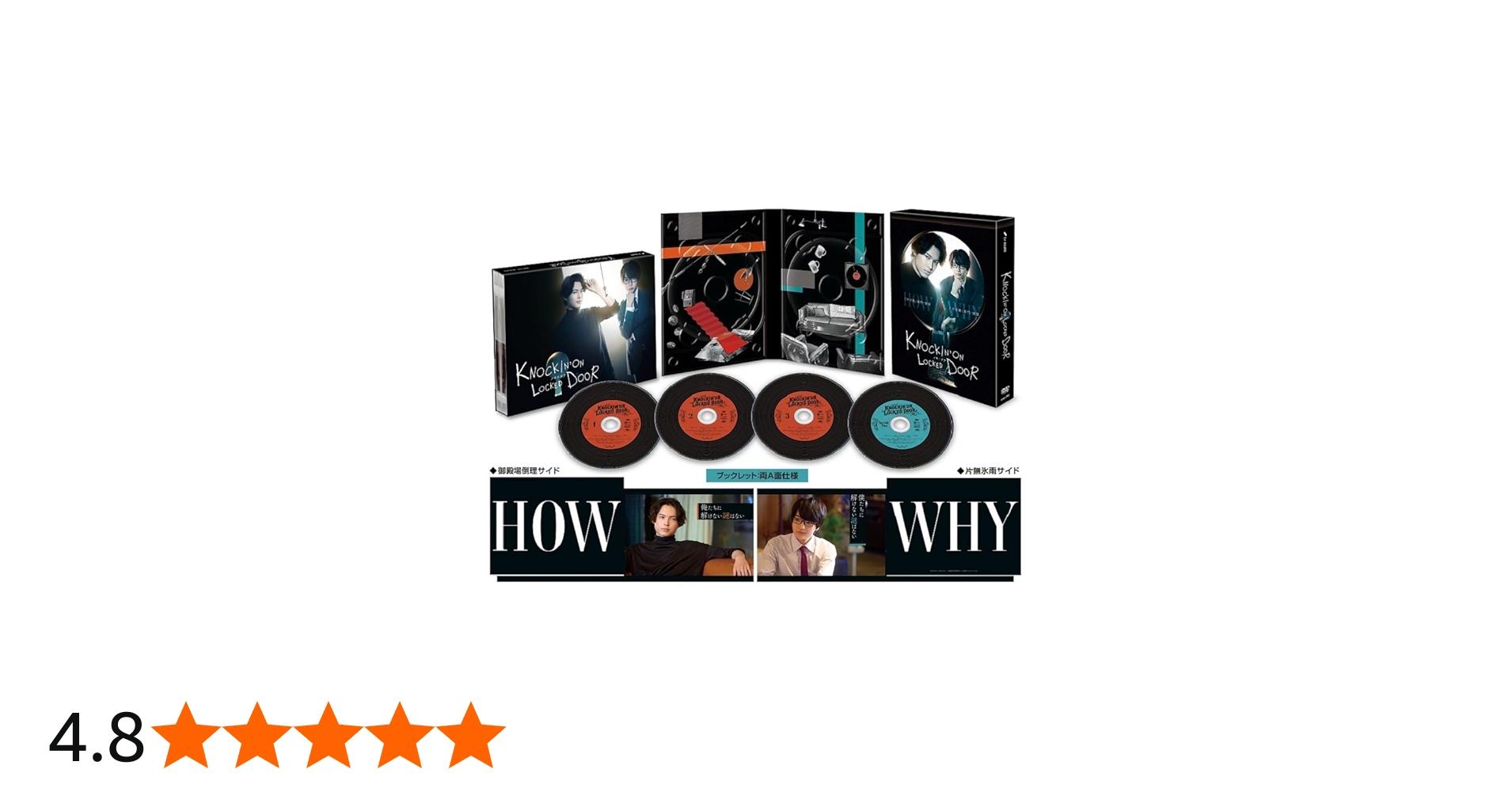 Amazon.co.jp: ノッキンオン・ロックドドア DVD-BOX [DVD] : 松村北斗