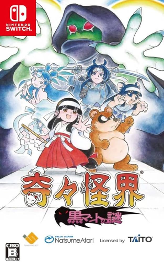 Amazon.co.jp: ナツメアタリ 奇々怪界 黒マントの謎 - Switch : ゲーム