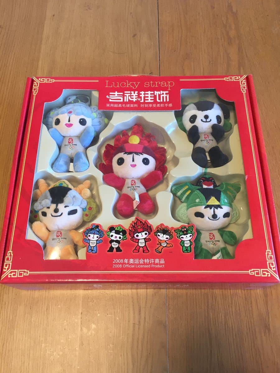 Amazon.co.jp: 北京オリンピック マスコット ぬいぐるみ 5体セット