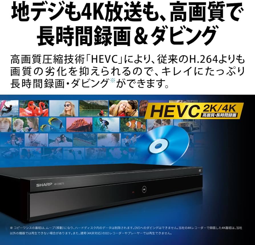 Amazon.co.jp: シャープ 2TB 2チューナー ブルーレイレコーダー 4B