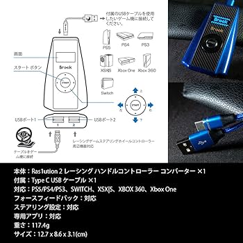 Amazon.co.jp: ラズリューション2 レーシング コンバーター 2023年版