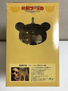 Amazon.co.jp: 快獣ブースカ ブースカ＆チャメゴン 円谷ソフビ