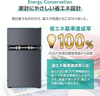 Amazon | MAXZEN 冷蔵庫 一人暮らし 85L コンパクト 大容量 右開き 2