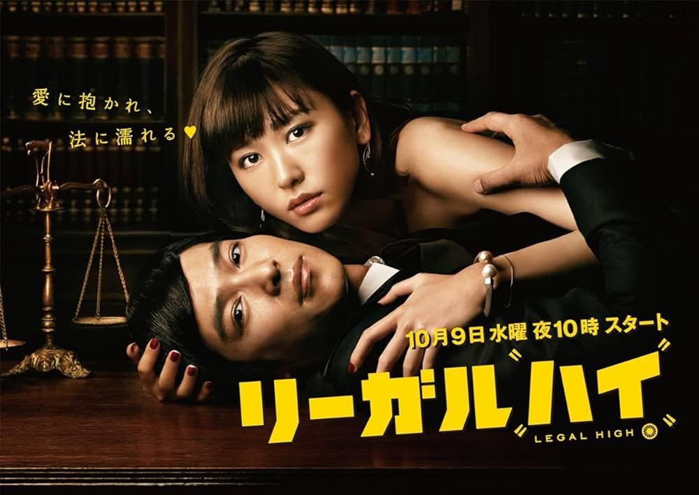 Amazon.co.jp: リーガル・ハイ DVD-BOX 堺雅人 TV1+TV2+SP*2 全21話を