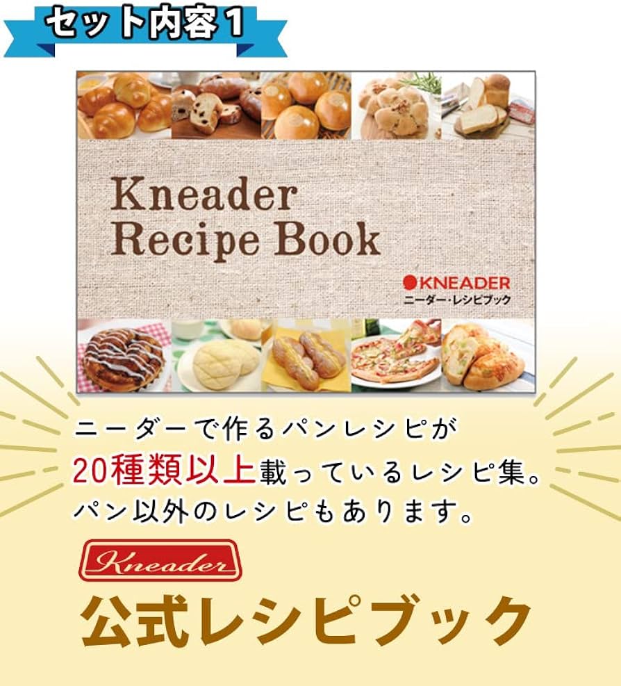 Amazon | 日本ニーダー パンニーダー PK1012PLUS & 公式レシピブック