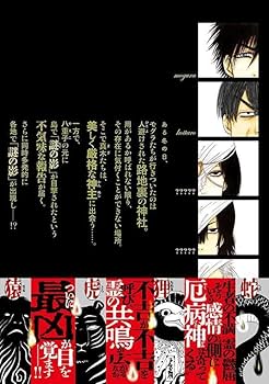 出禁のモグラ(11) (モーニング KC) | 江口 夏実 |本 | 通販 | Amazon