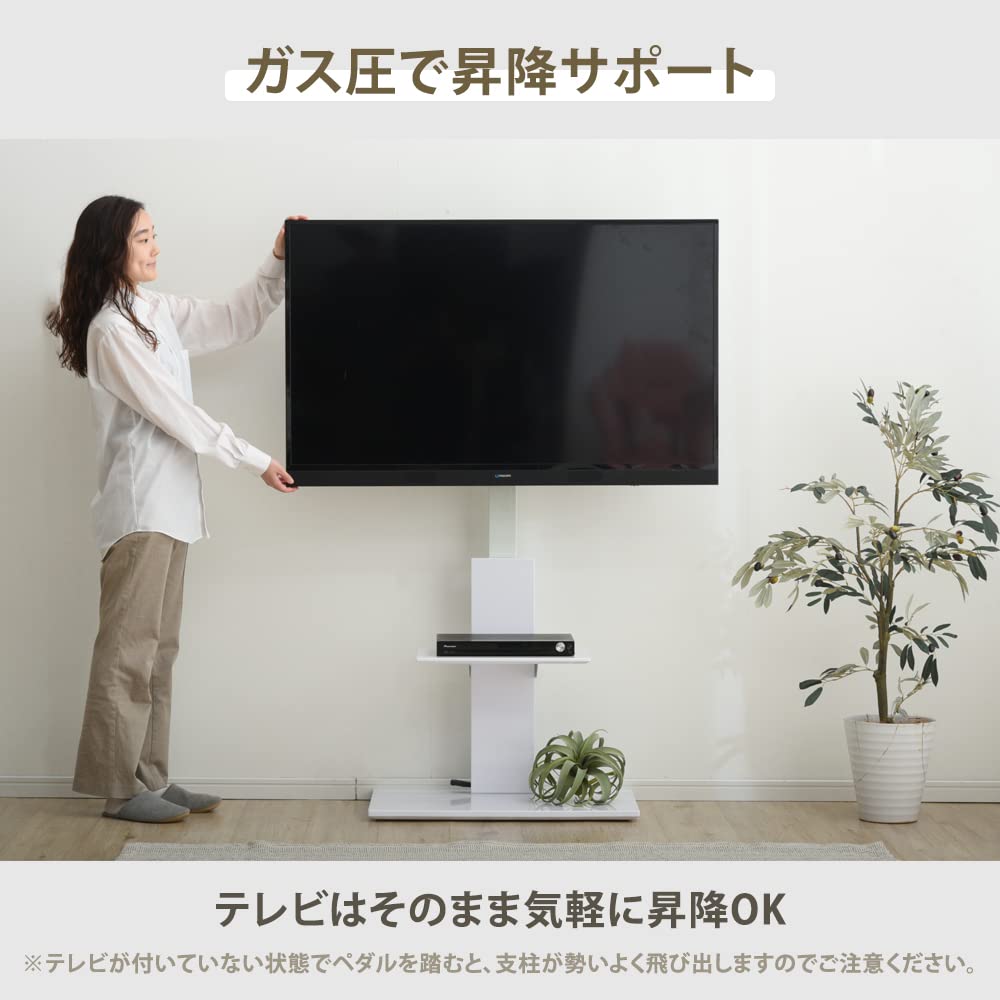 Amazon｜タンスのゲン テレビスタンド ガス昇降 上下左右 首振り 震度7