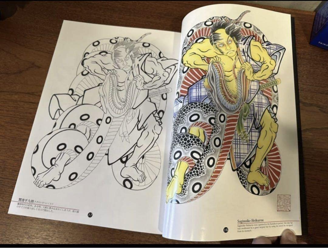 SKETCH is SKETCH 日本刺青構想原画集 第1巻 tattoo 下絵 SKETCH is SKETCH