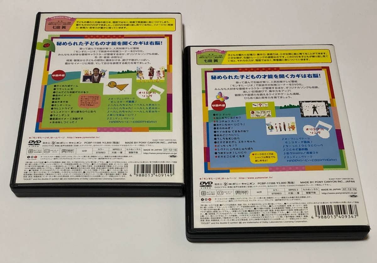 Amazon.co.jp: 七田式 右脳イメージトレーニング DVD ひらめき教室