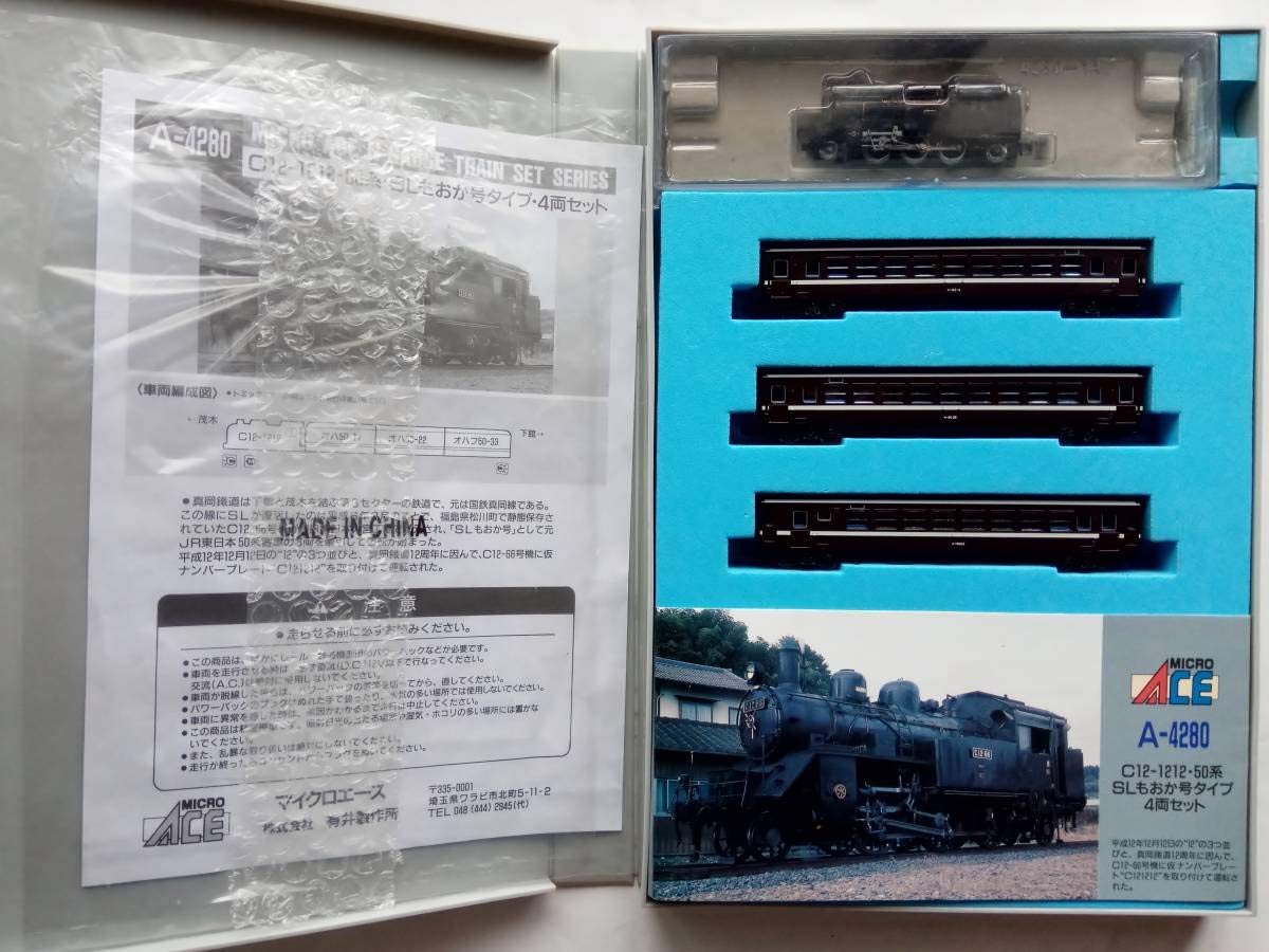 Amazon | 【 】 マイクロエース Micro ace A4280 C12-1212 50系 ・ SL