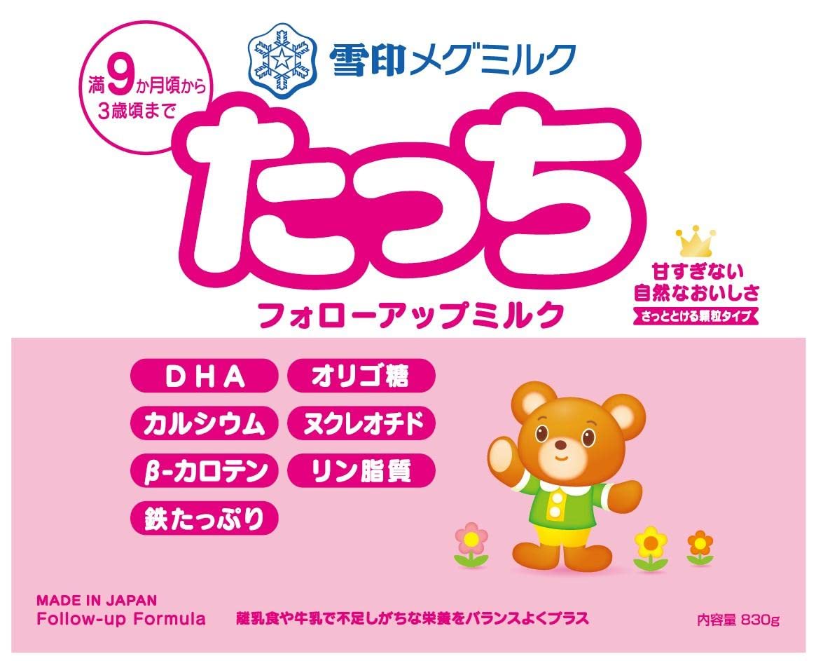 Amazon.co.jp: 雪印メグミルク たっち 830g [満9か月頃~3歳頃まで