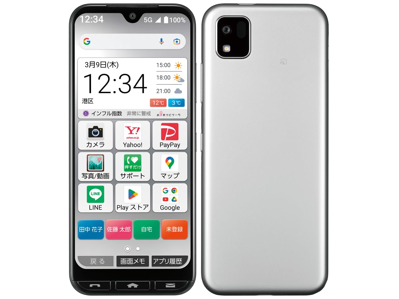 Amazon | 【整備済み品】SIMロック解除済 かんたんスマホ3 A205KC
