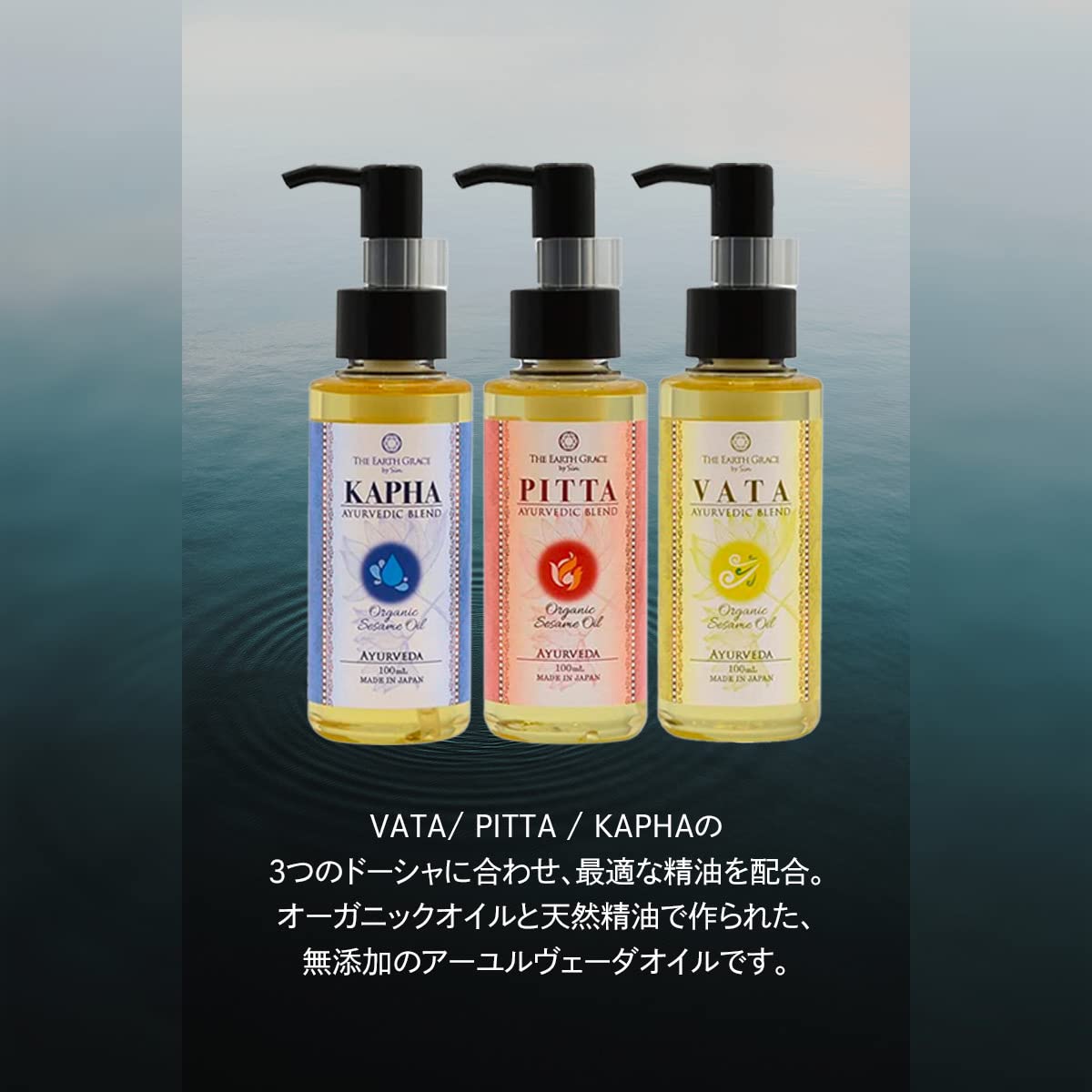 Amazon | 日本製 オーガニックセサミオイル アーユルヴェーダ VATA